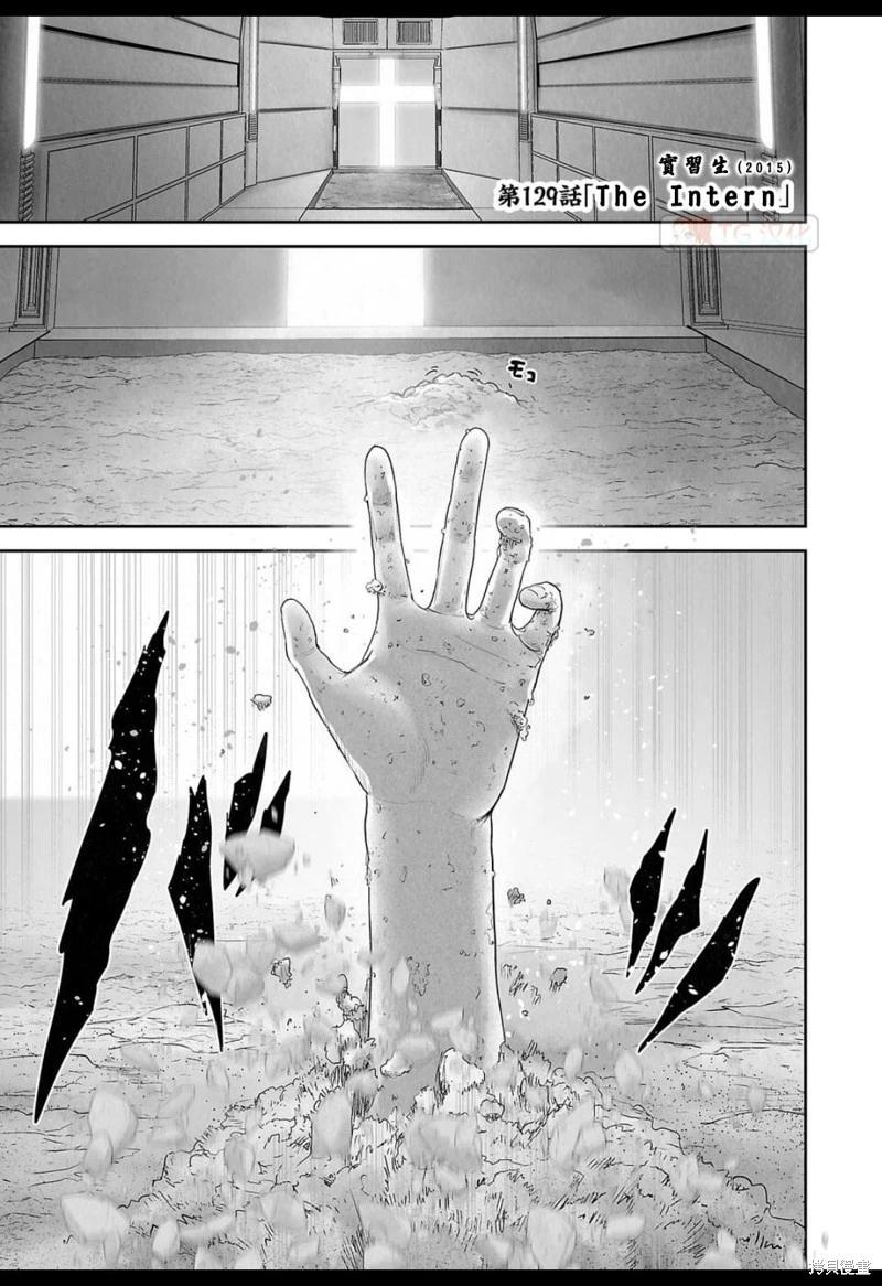 《终之煺魔师》第129话 第1页