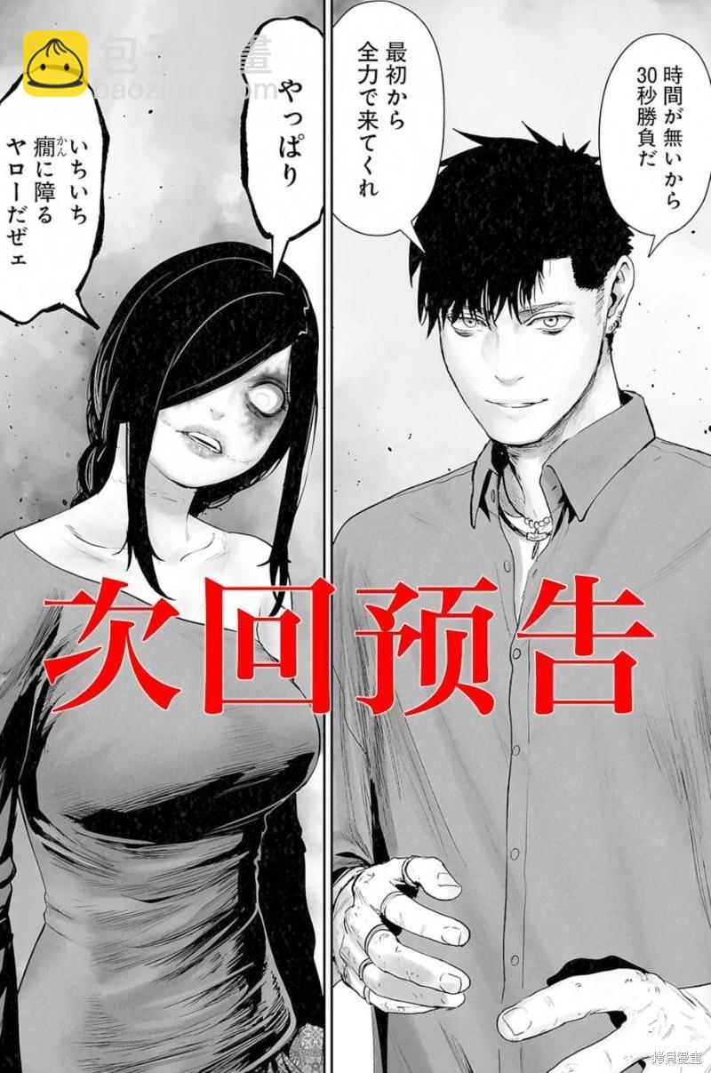 《终之煺魔师》第129话 第20页