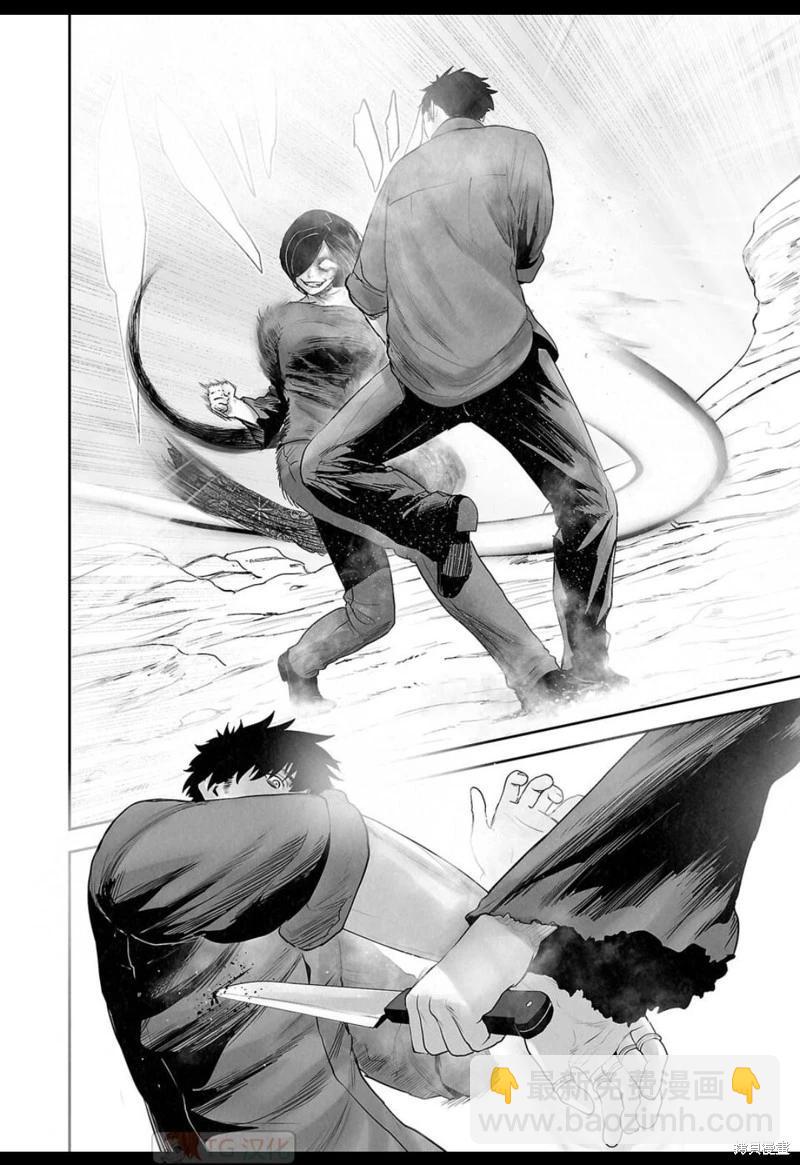 《终之煺魔师》第130话 第10页