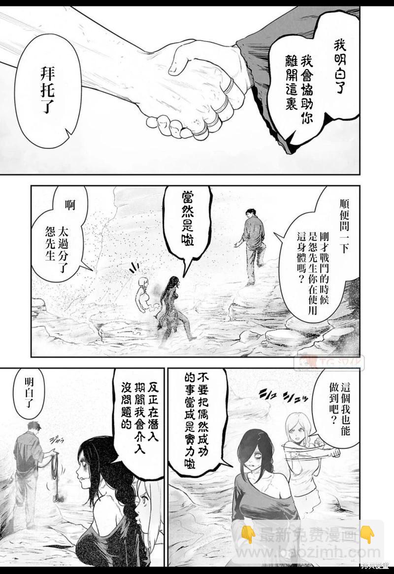 《终之煺魔师》第130话 第15页