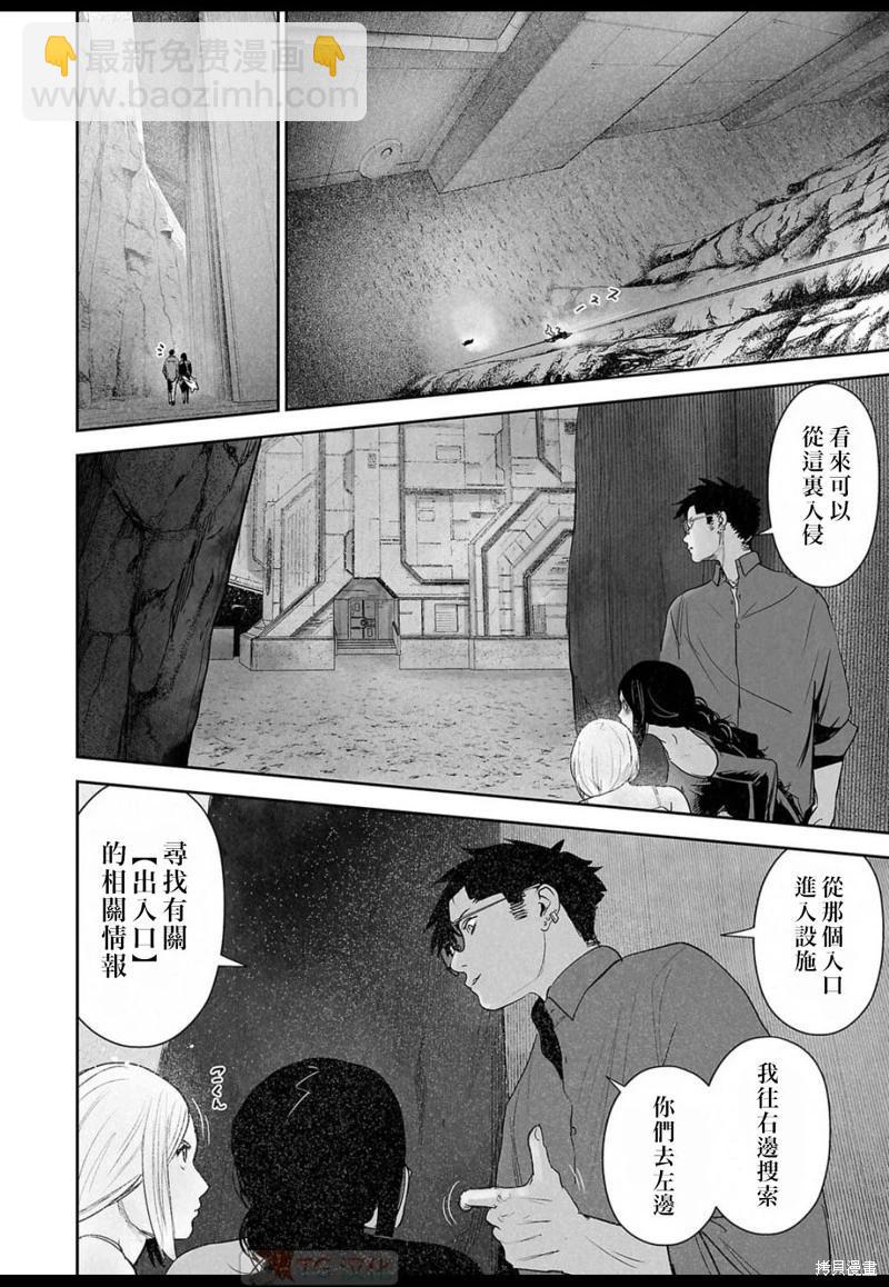 《终之煺魔师》第130话 第16页