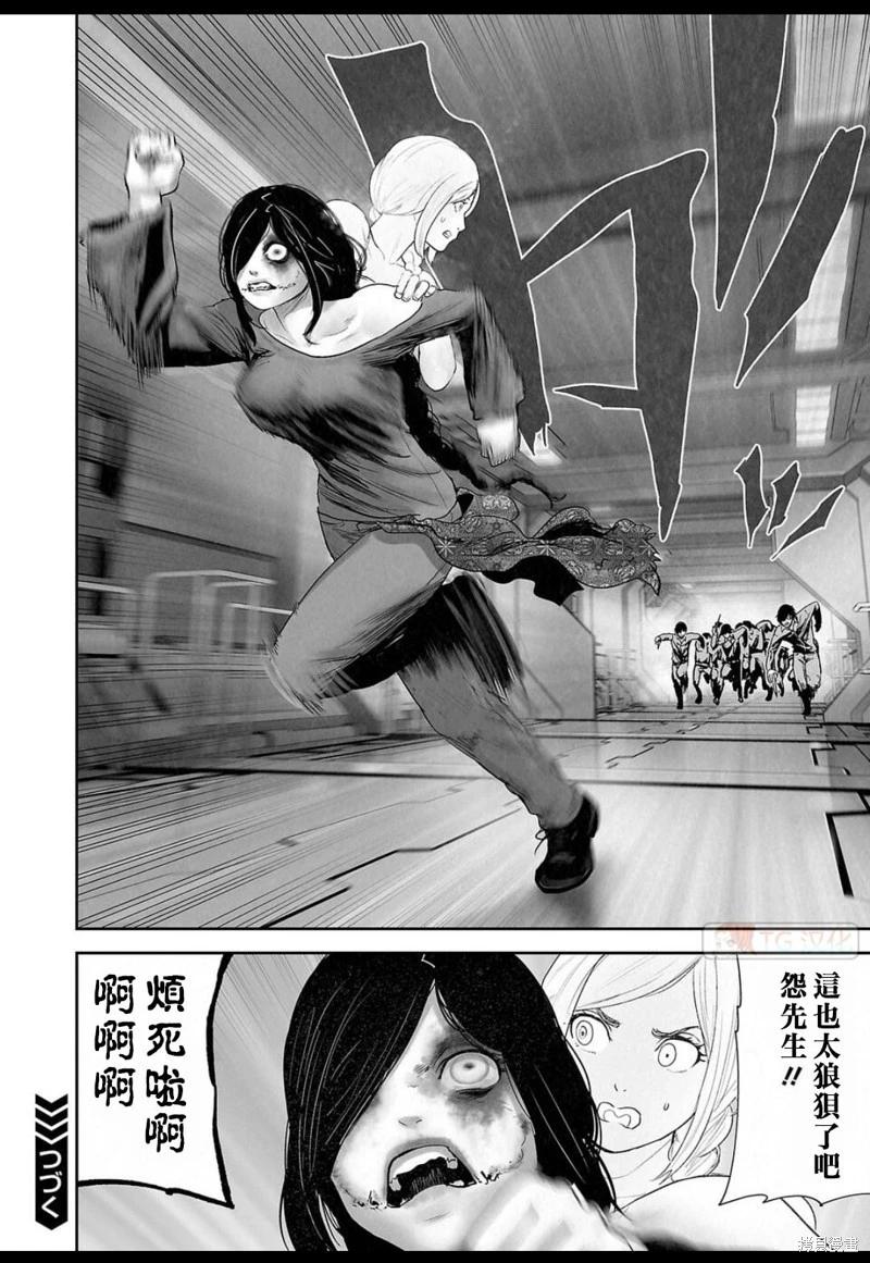 《终之煺魔师》第130话 第18页