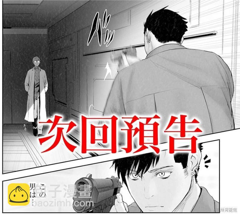《终之煺魔师》第130话 第19页