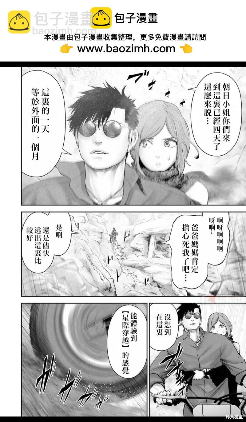 《终之煺魔师》第130话 第2页