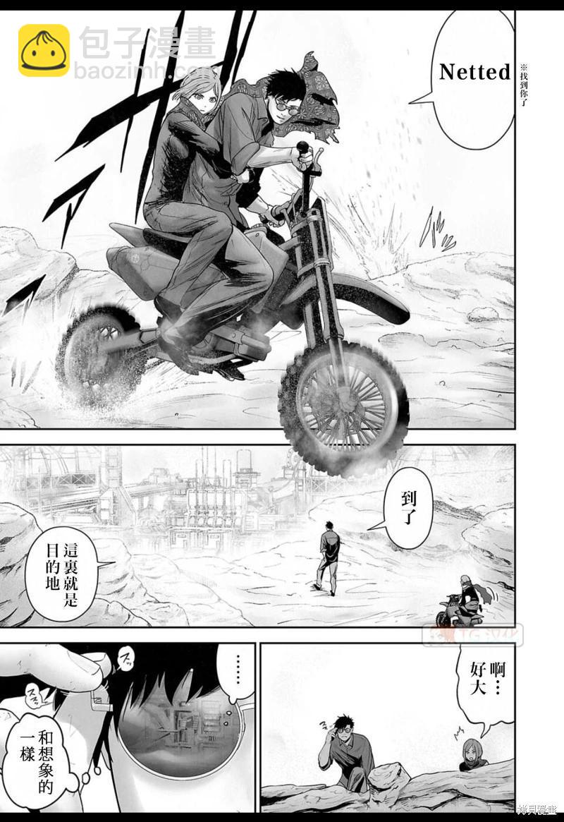 《终之煺魔师》第130话 第3页