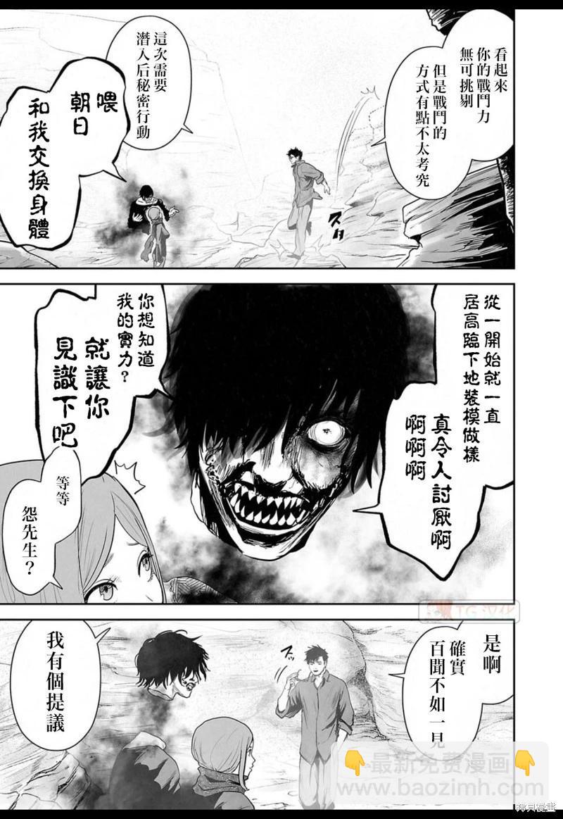 《终之煺魔师》第130话 第5页