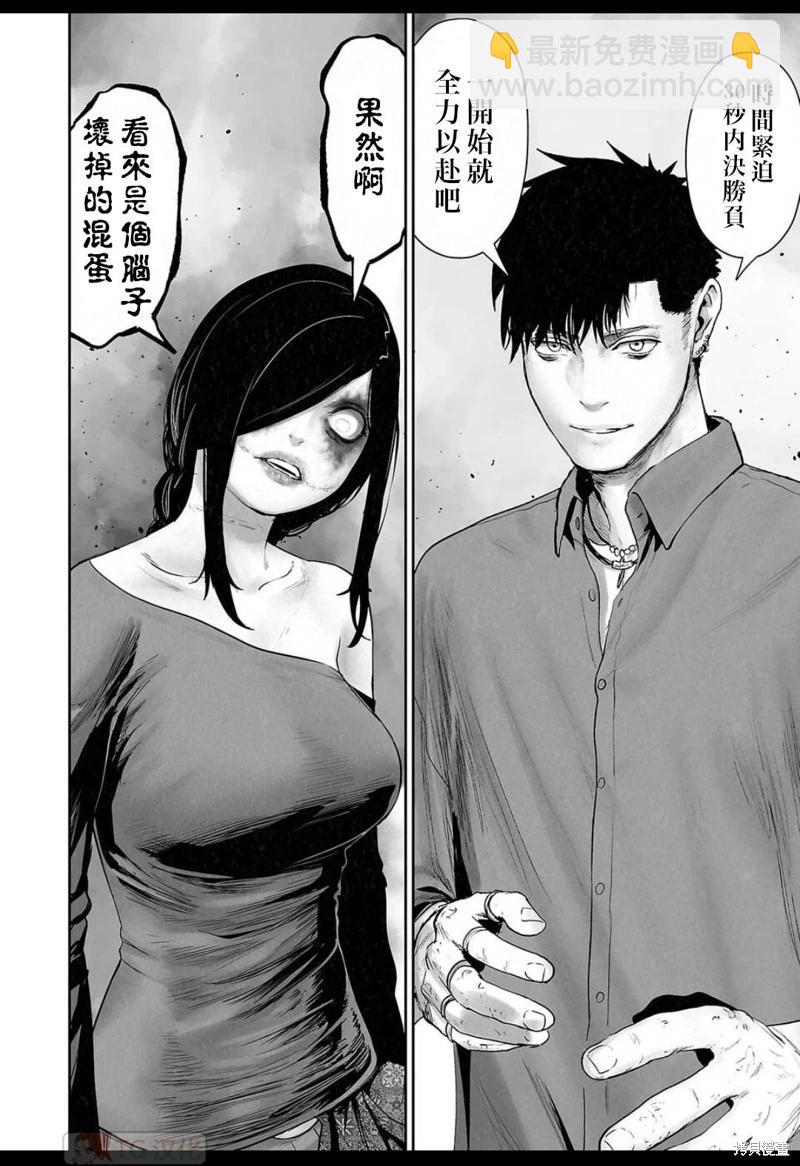 《终之煺魔师》第130话 第6页