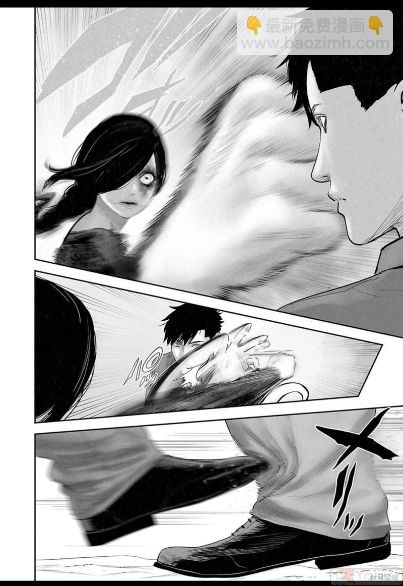 《终之煺魔师》第130话 第8页