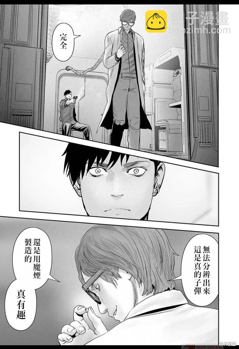 《终之煺魔师》第132话 第15页