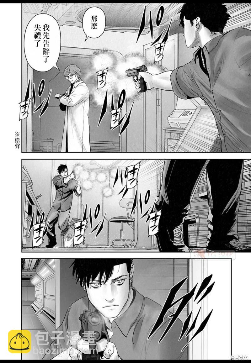 《终之煺魔师》第132话 第16页