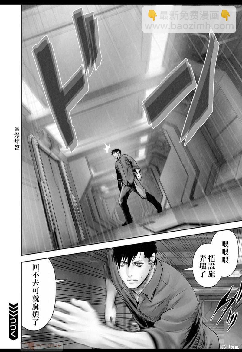 《终之煺魔师》第132话 第18页