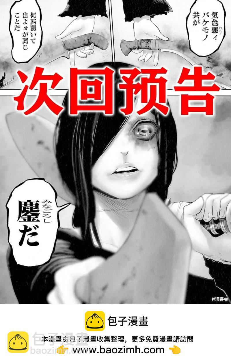 《终之煺魔师》第132话 第20页