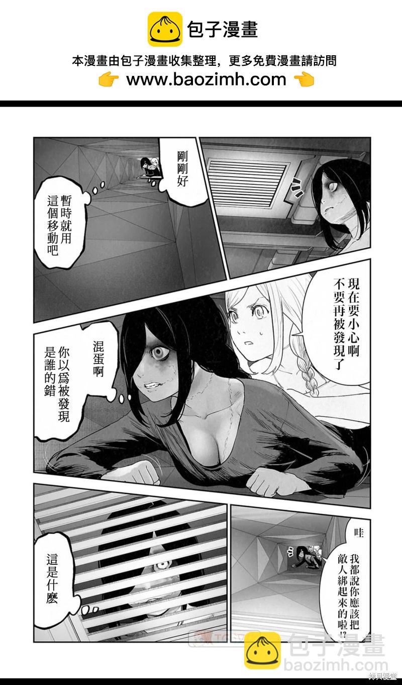 《终之煺魔师》第132话 第2页