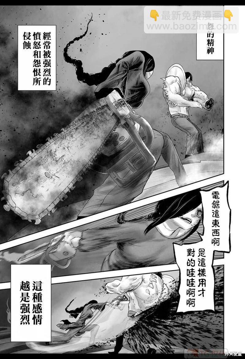 《终之煺魔师》第134话 第11页
