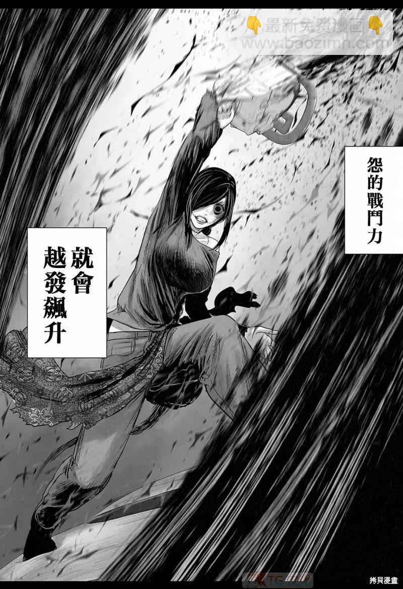 《终之煺魔师》第134话 第12页