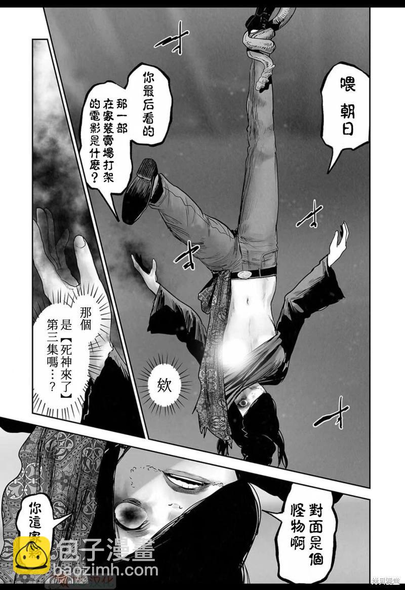 《终之煺魔师》第134话 第15页