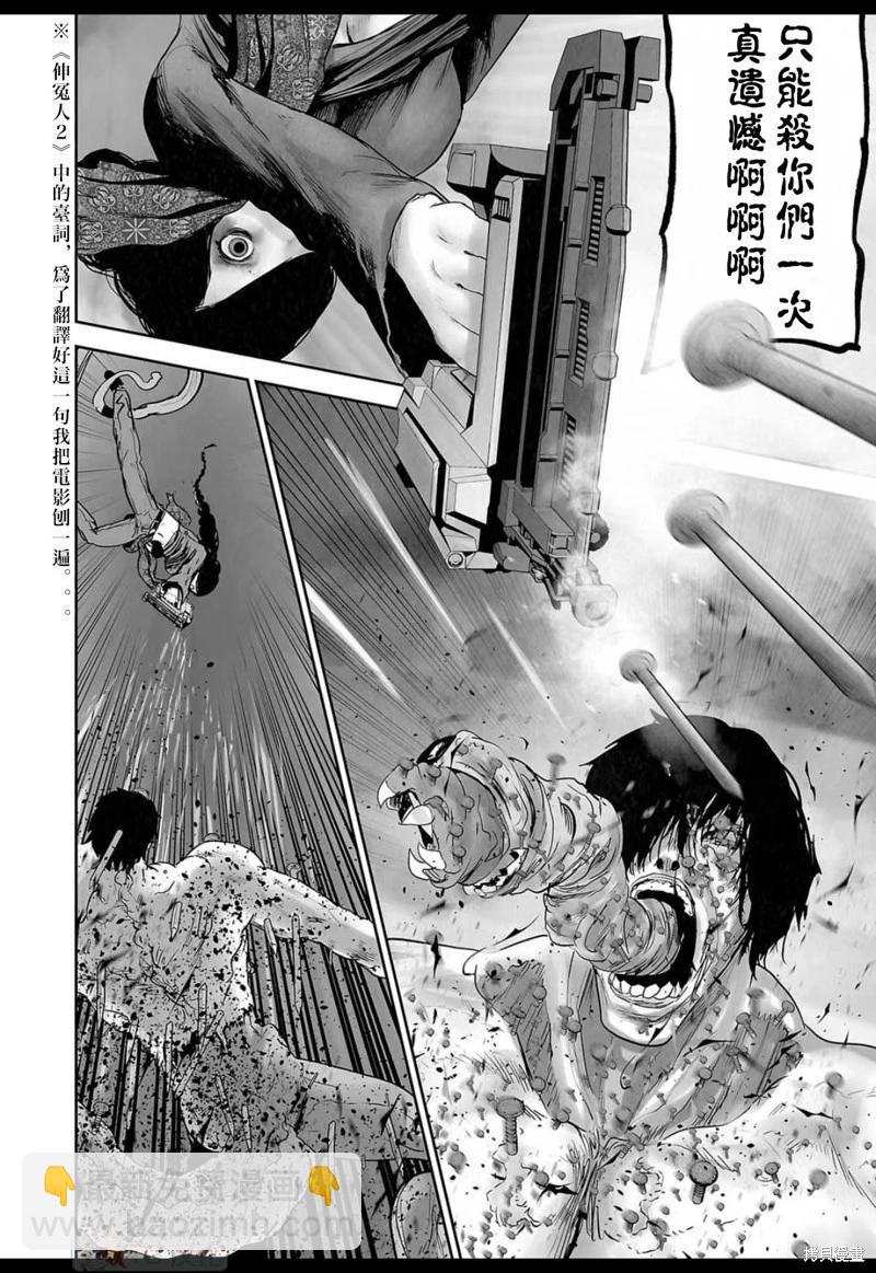 《终之煺魔师》第134话 第16页
