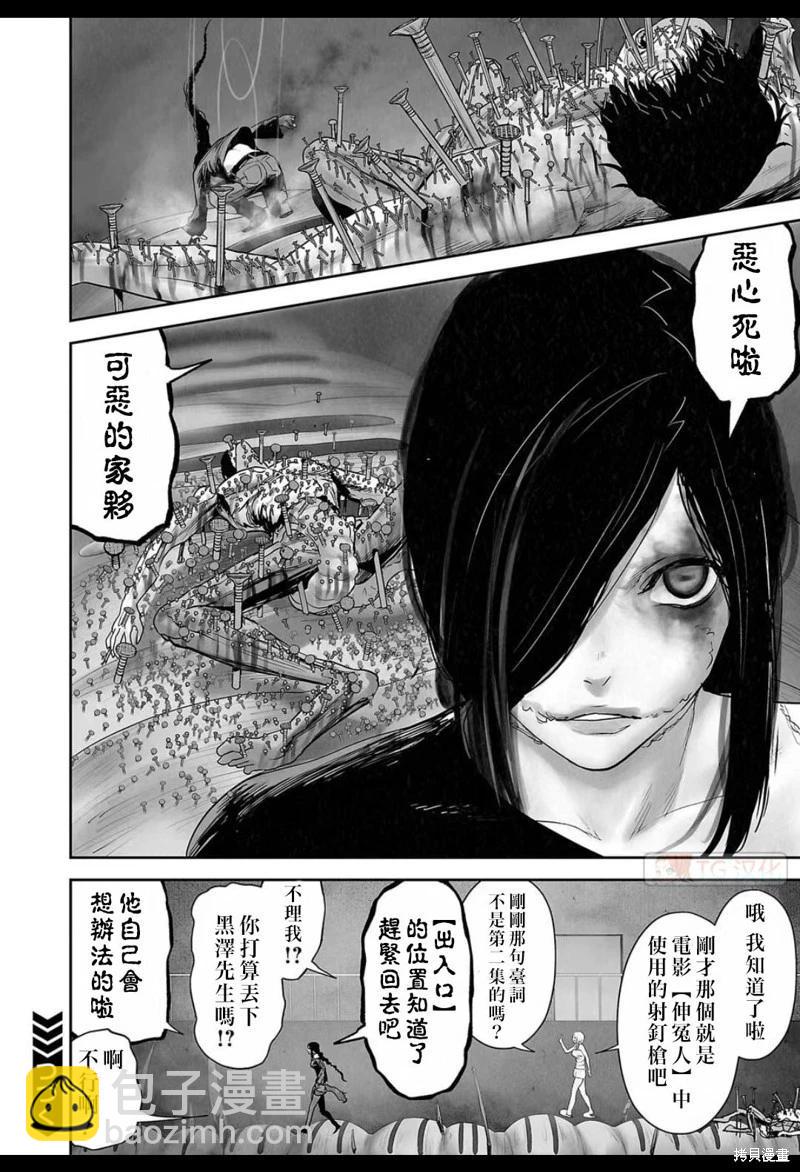 《终之煺魔师》第134话 第18页