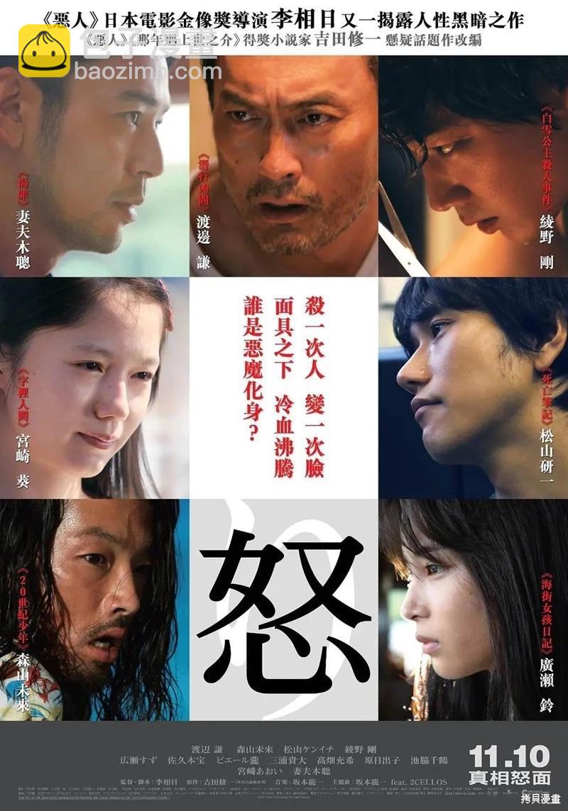 《终之煺魔师》第134话 第19页