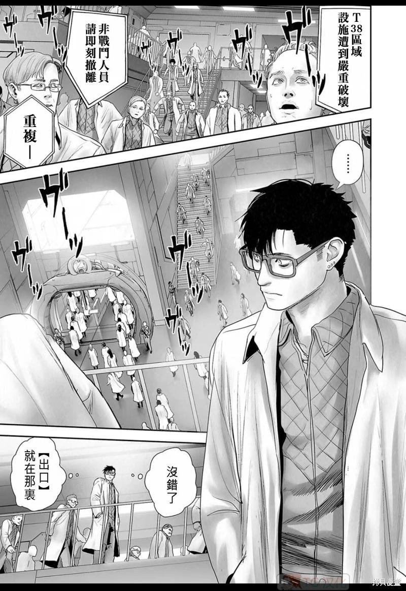 《终之煺魔师》第134话 第1页