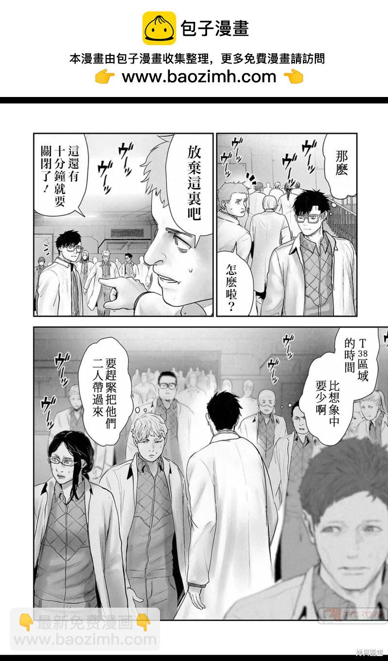 《终之煺魔师》第134话 第2页