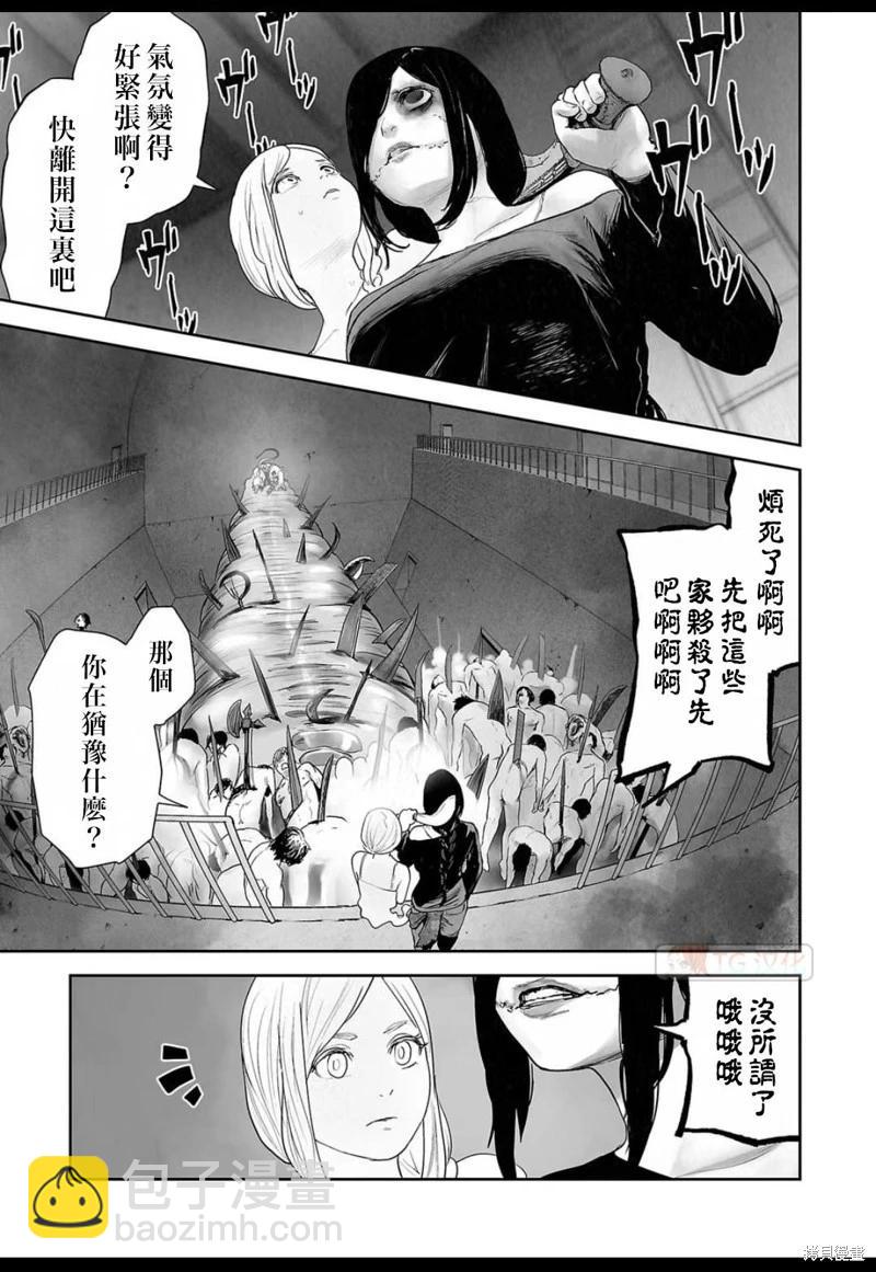 《终之煺魔师》第134话 第3页