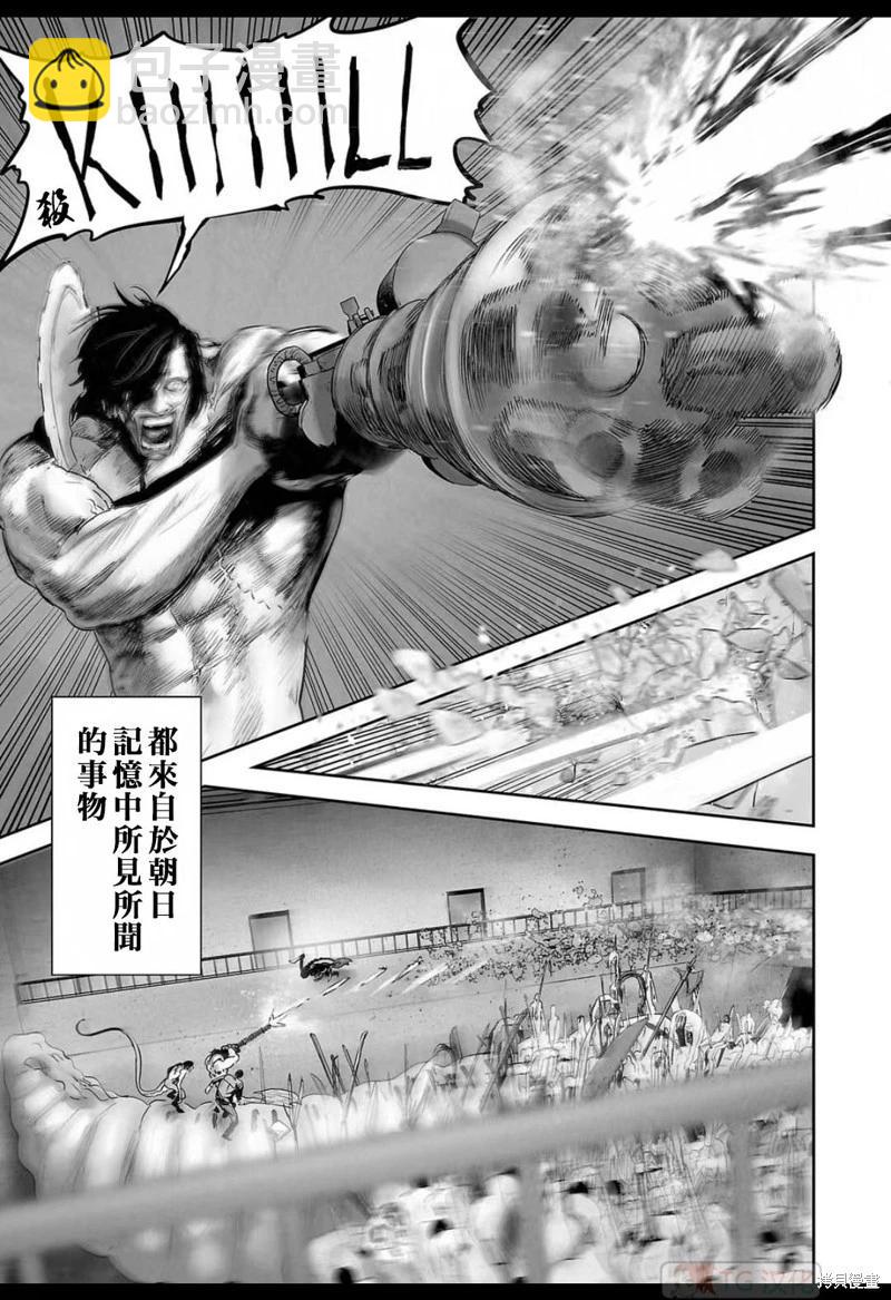 《终之煺魔师》第134话 第5页