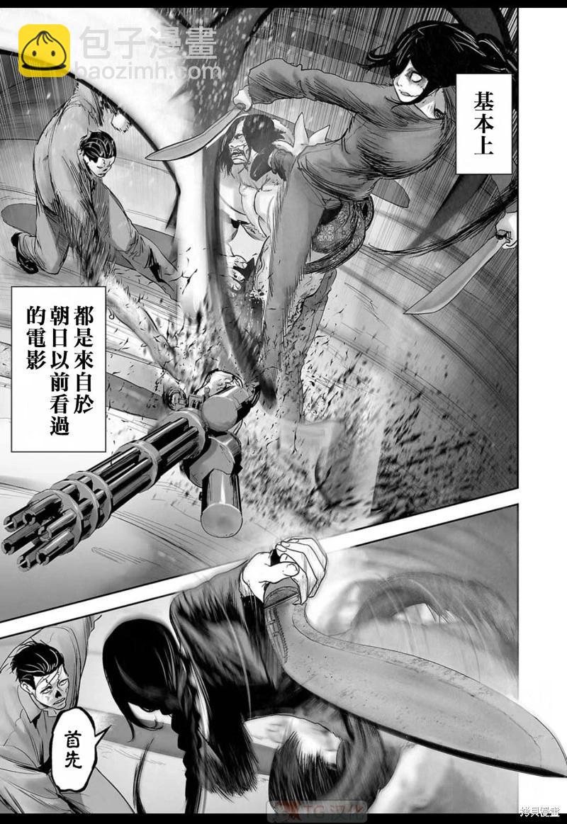 《终之煺魔师》第134话 第7页