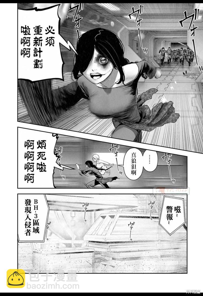 《终之煺魔师》第131话 第10页