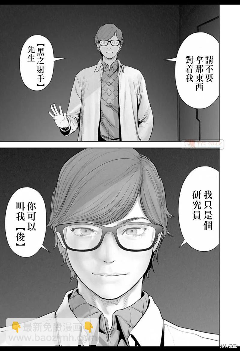 《终之煺魔师》第131话 第13页