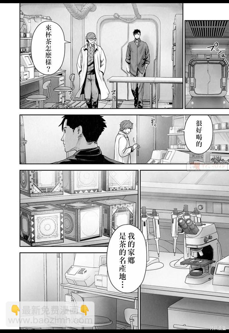 《终之煺魔师》第131话 第16页