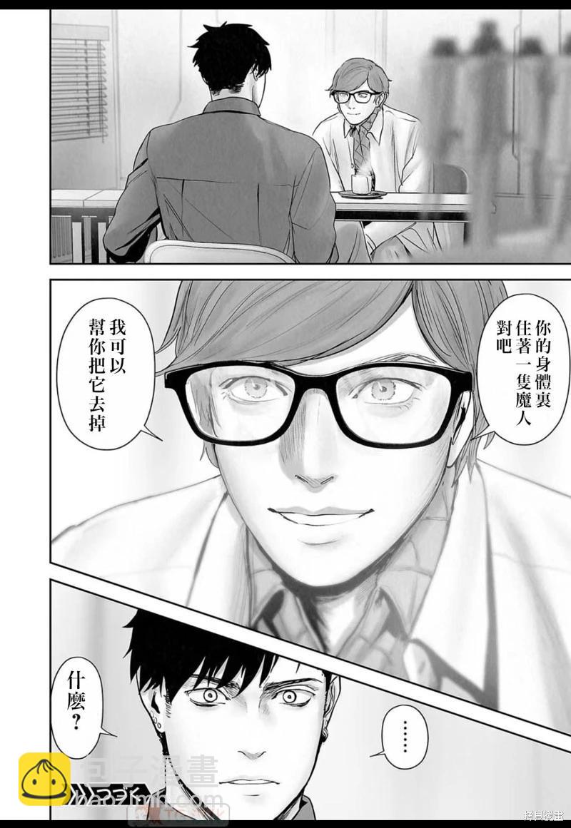 《终之煺魔师》第131话 第18页
