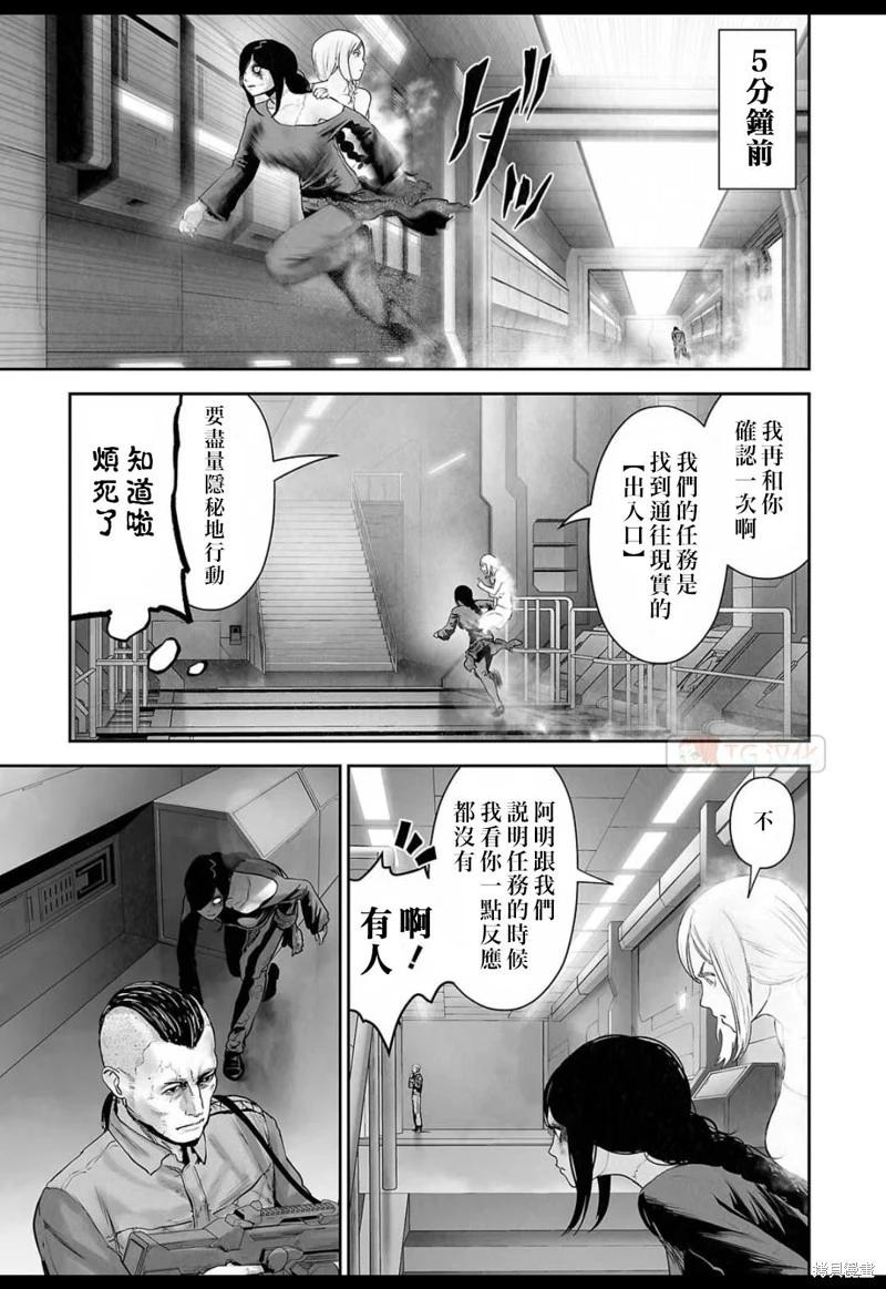 《终之煺魔师》第131话 第1页