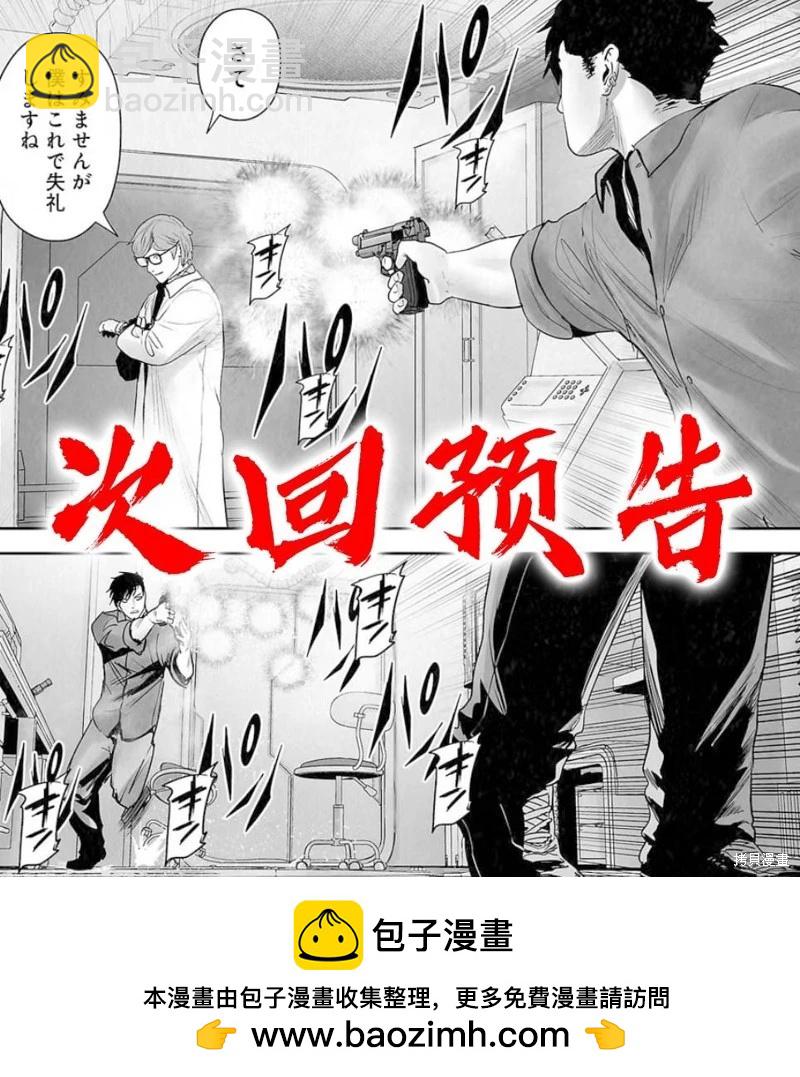 《终之煺魔师》第131话 第20页