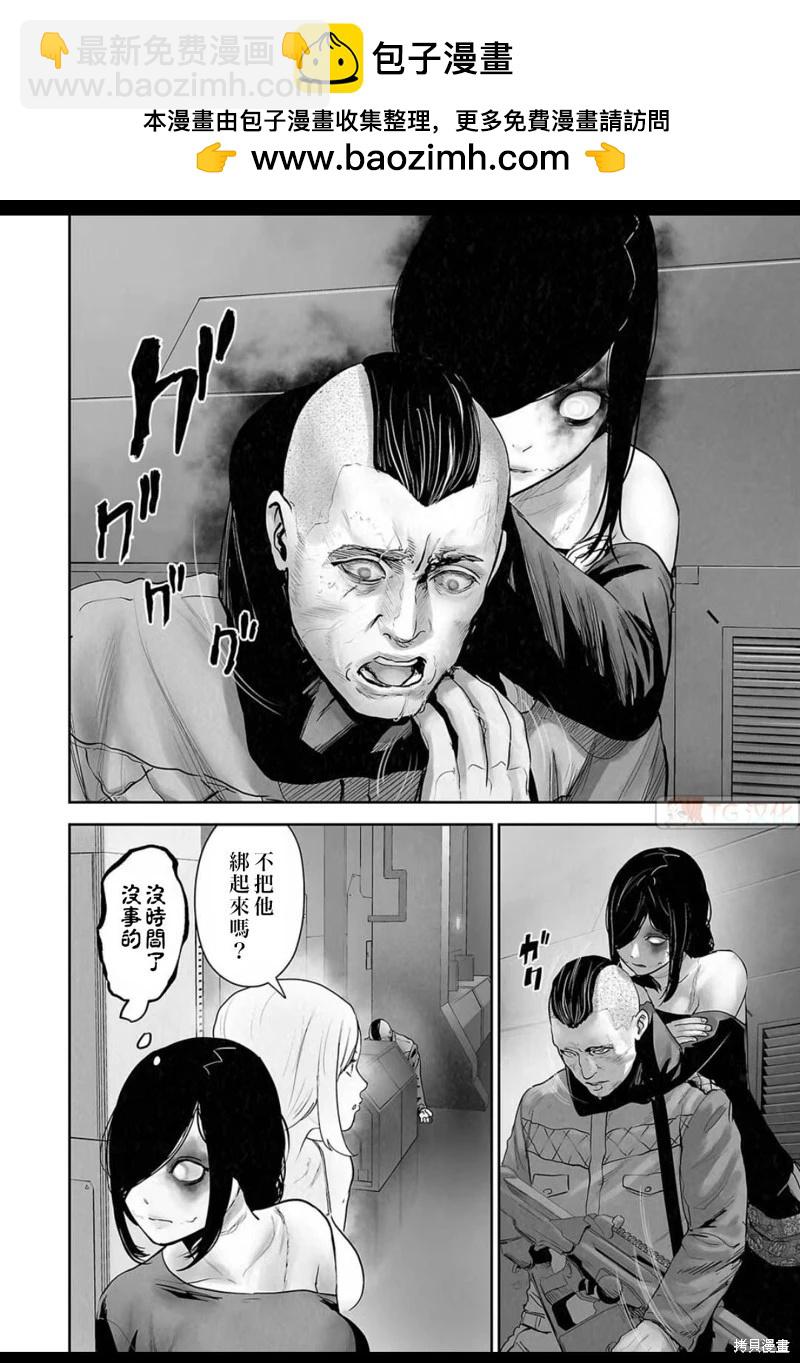 《终之煺魔师》第131话 第2页