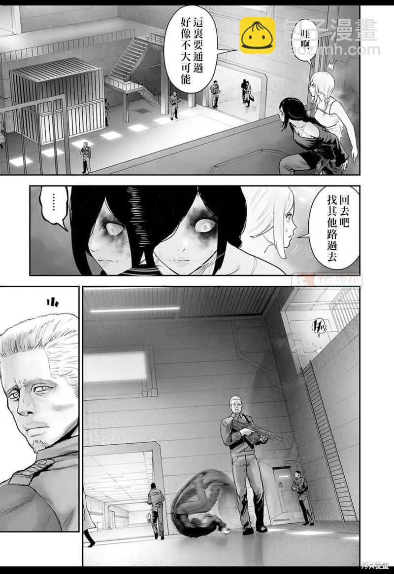 《终之煺魔师》第131话 第3页