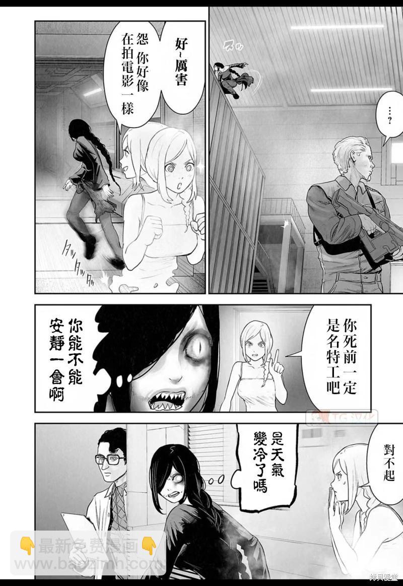 《终之煺魔师》第131话 第4页
