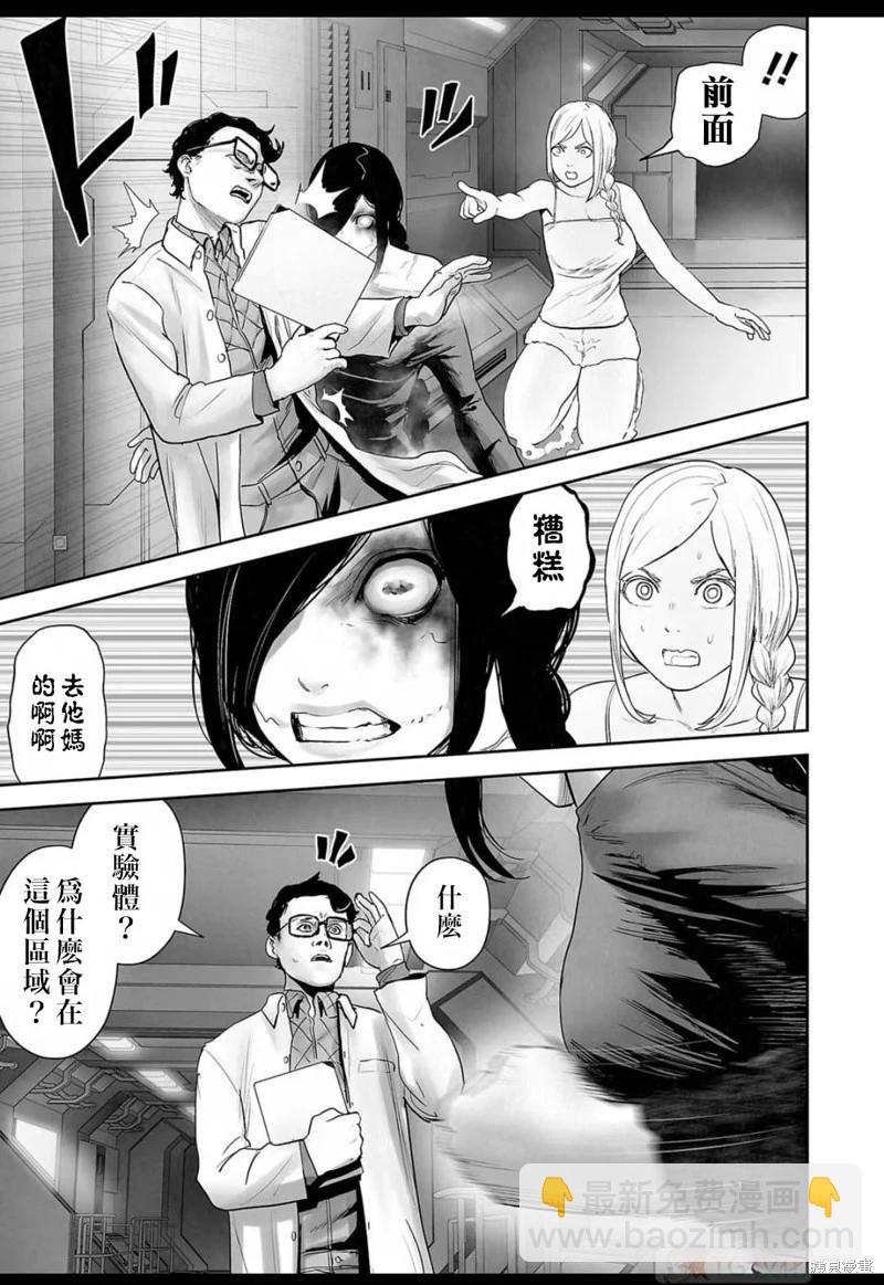 《终之煺魔师》第131话 第5页