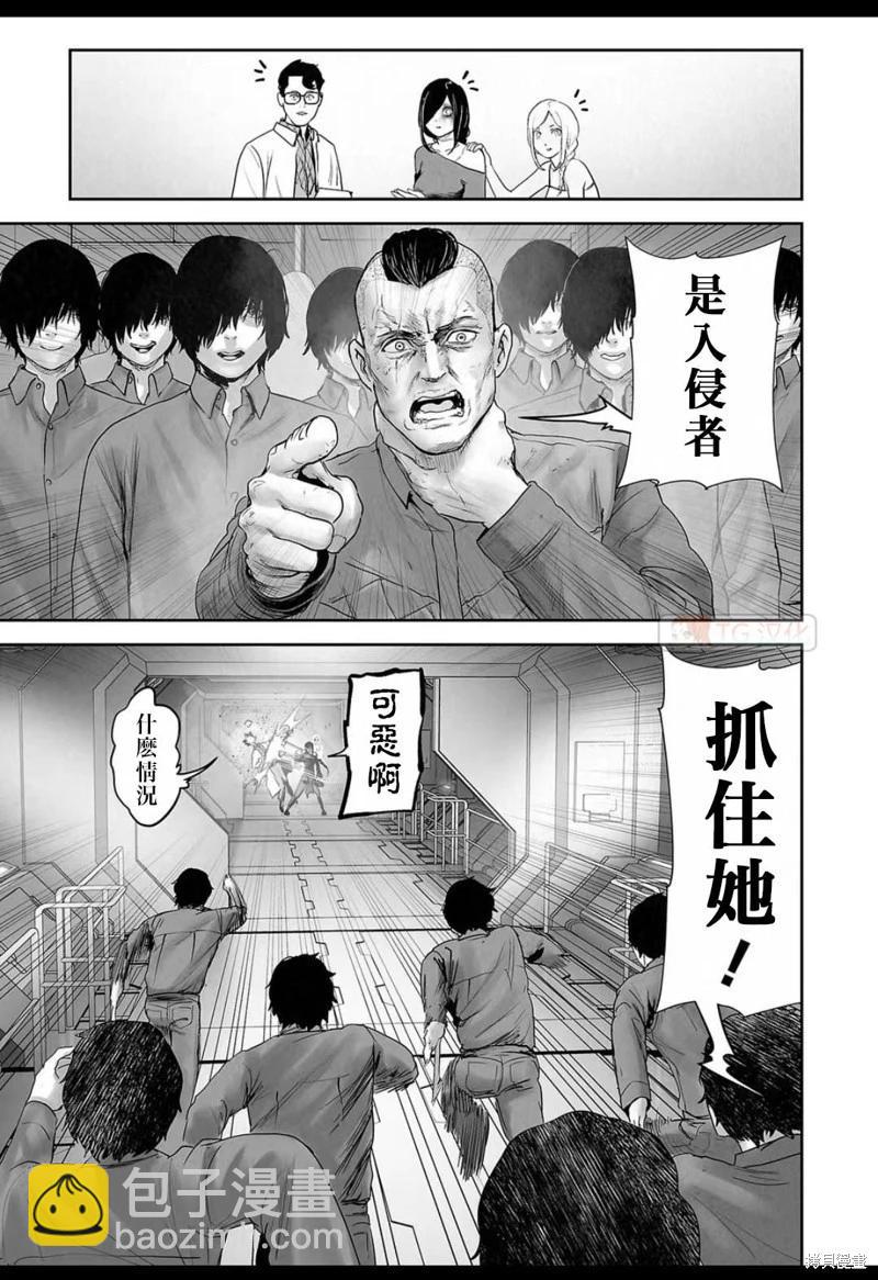 《终之煺魔师》第131话 第9页