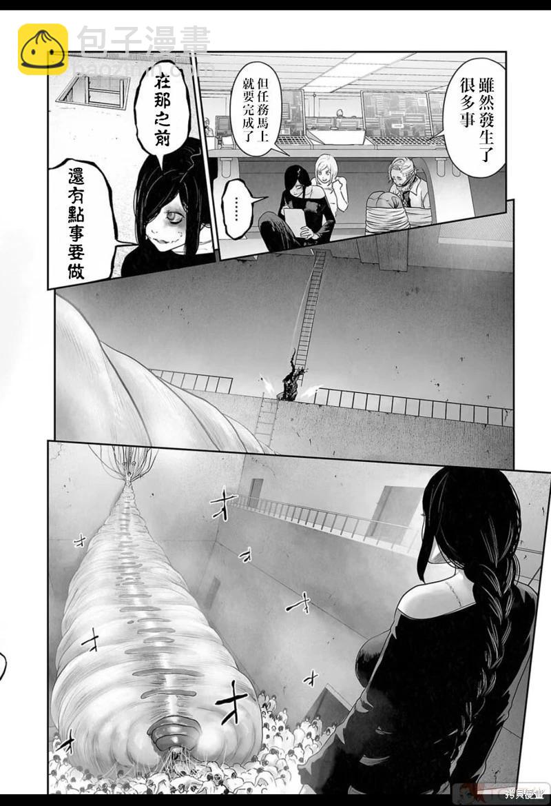 《终之煺魔师》第133话 第10页