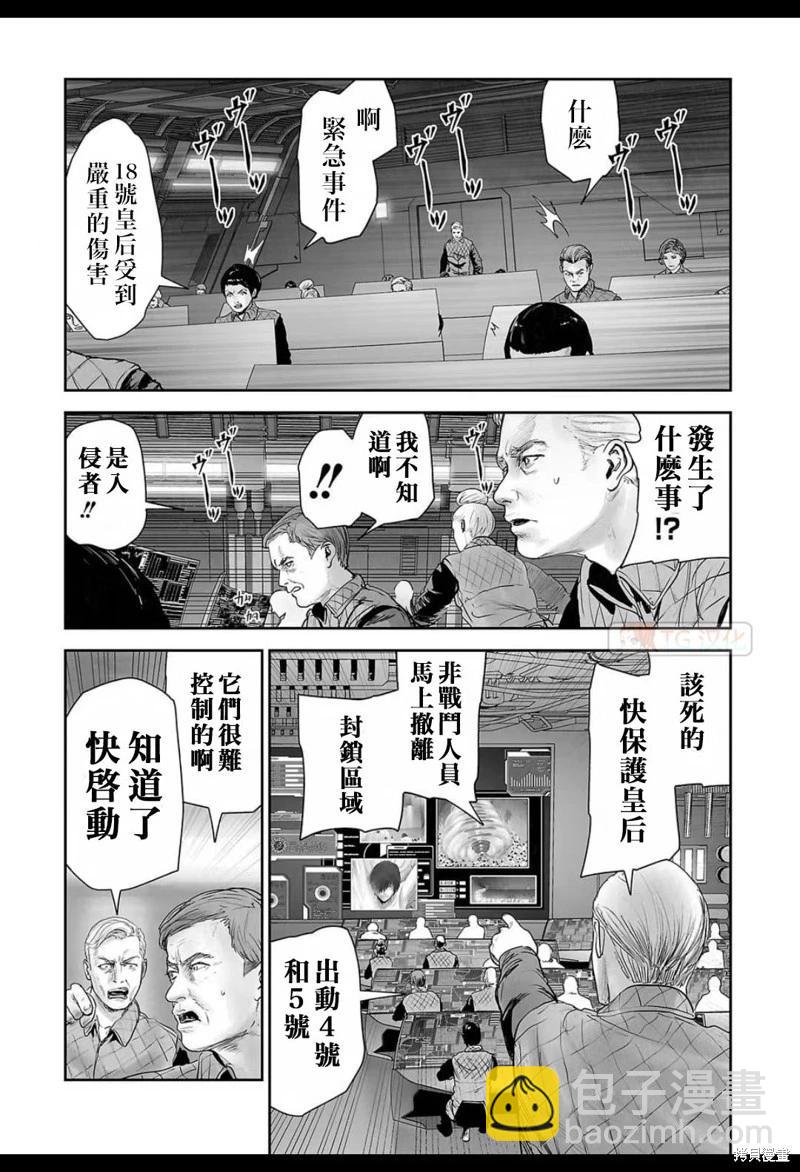 《终之煺魔师》第133话 第13页