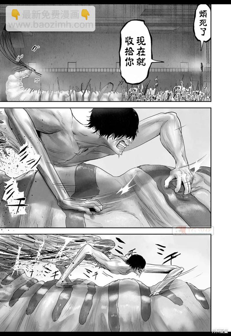 《终之煺魔师》第133话 第15页