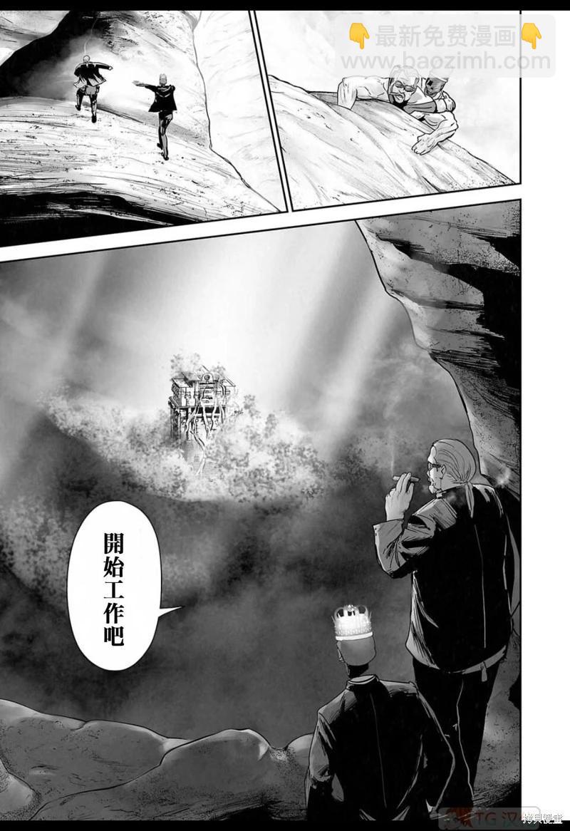 《终之煺魔师》第133话 第5页