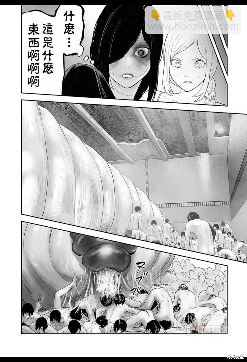《终之煺魔师》第133话 第6页