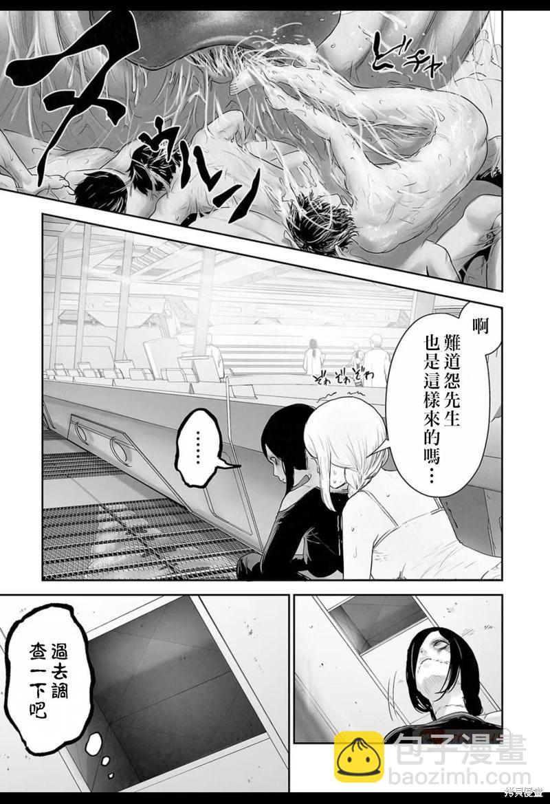 《终之煺魔师》第133话 第7页