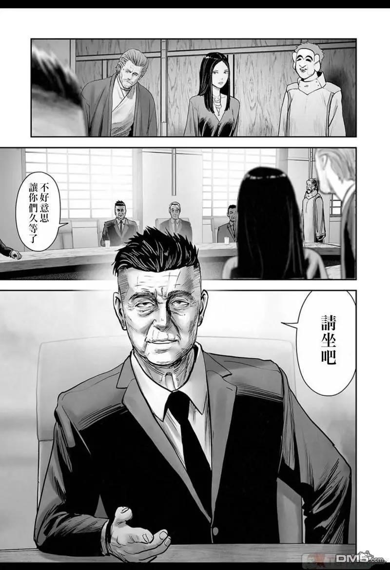 《终之煺魔师》第137话 第12页