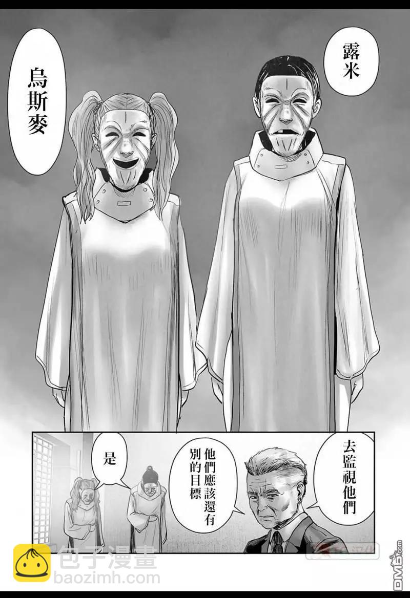 《终之煺魔师》第137话 第18页