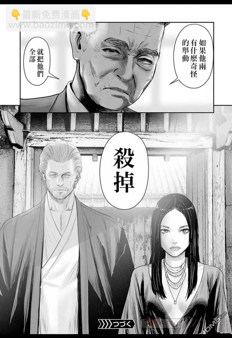 《终之煺魔师》第137话 第19页