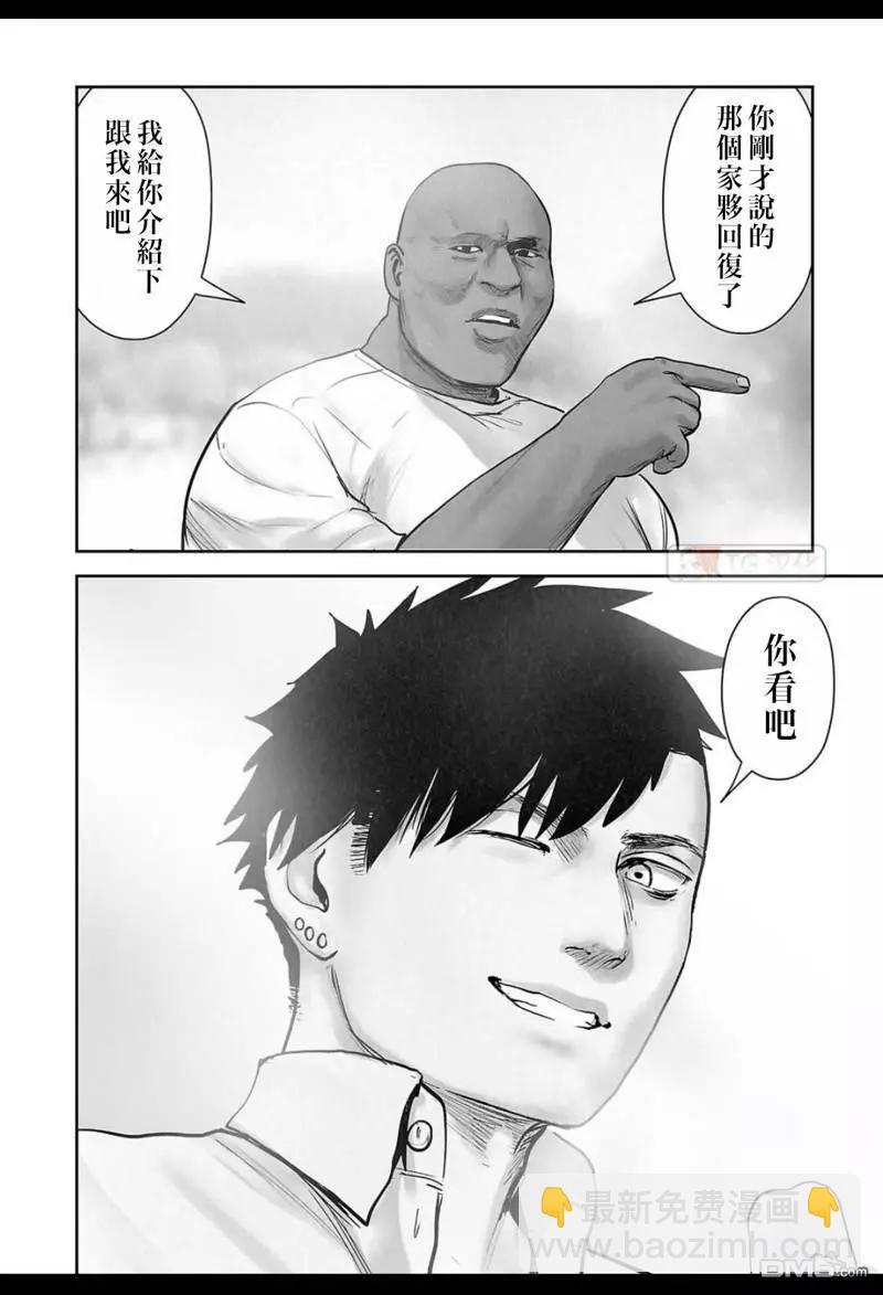 《终之煺魔师》第137话 第9页