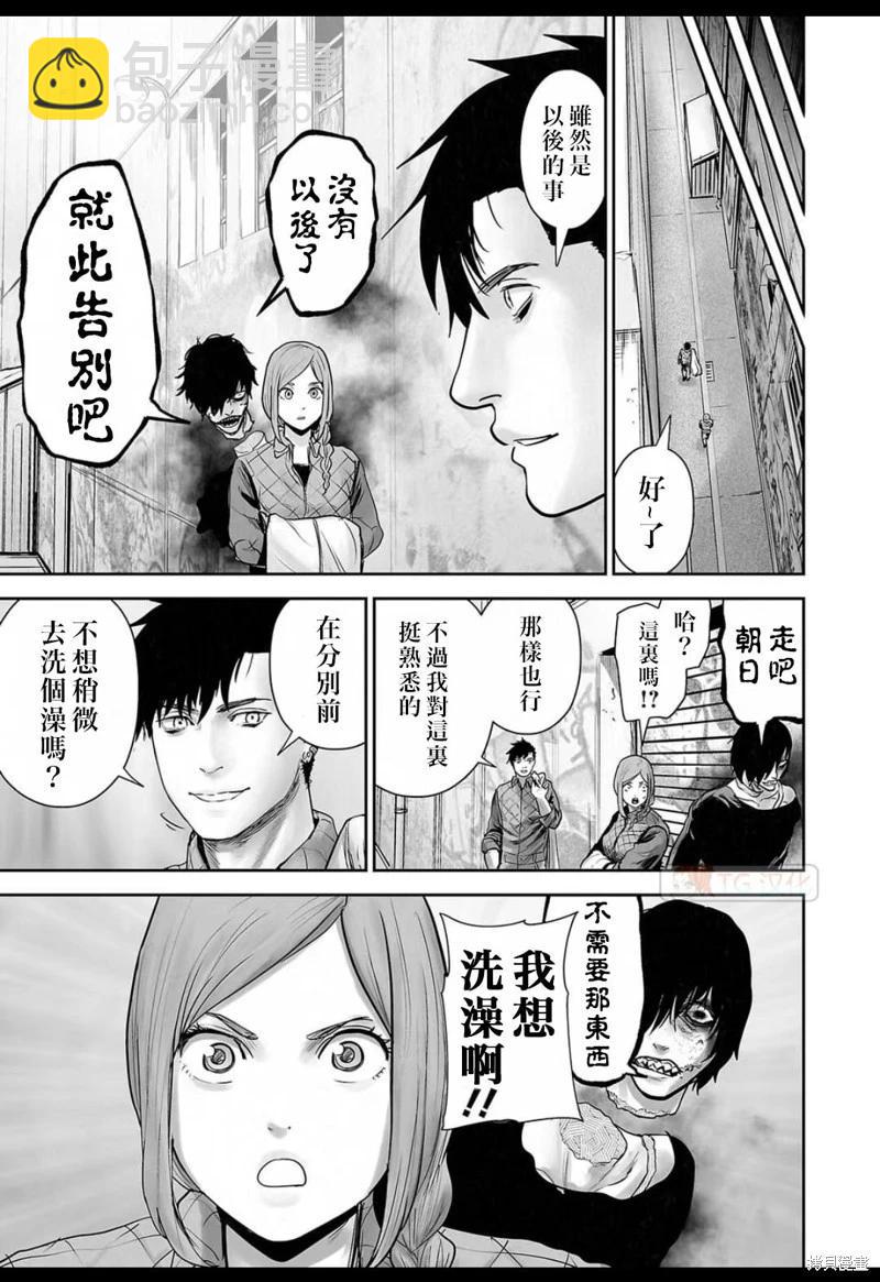 《终之煺魔师》第135话 第13页